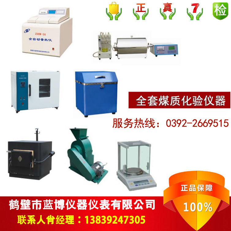 煤炭化验仪器检测项目有哪些？