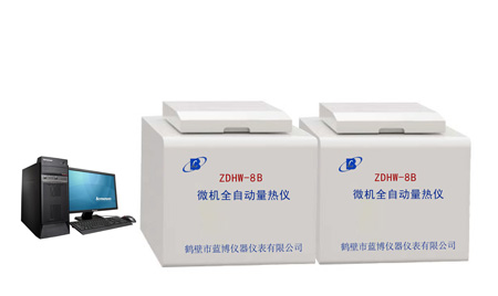 ZDHW-8B微机全自动量热仪