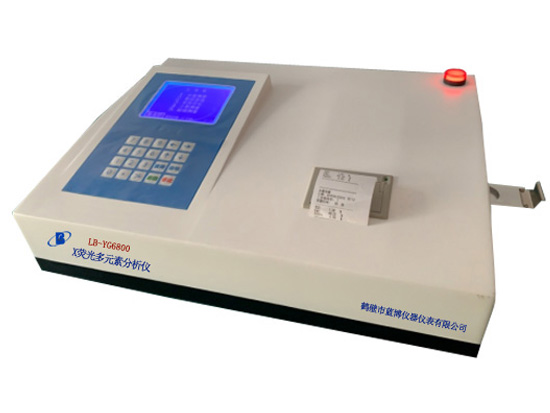 LBYG-6800X荧光多元素分析仪